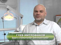 Глеб Митрофанов - стоматолог-имплантолог в стоматологии в Люберцах (сеть Родня)
