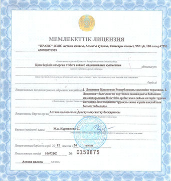 Лицензия стоматологической клиники Родня (ТОО ИРАИС стоматология Смайл) в Астане